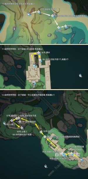 原神4.5苍晶螺采集路线图 最新版本苍晶螺收集位置一览[图5]