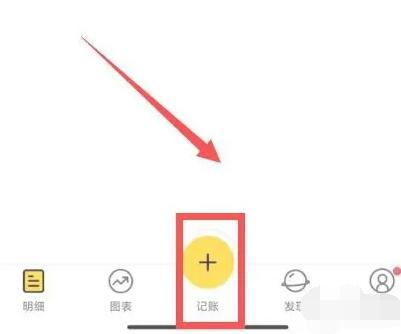 鲨鱼记账怎么删除已经记过的账[图3]