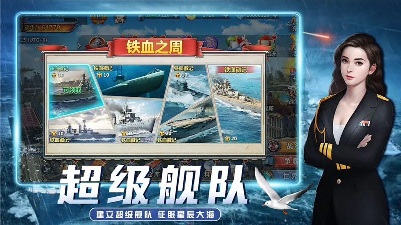 荣耀舰队兑换码2025最新[图2]