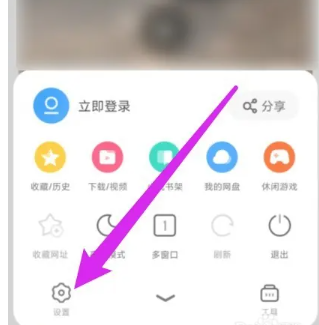 uc浏览器最近常看怎么关闭[图3]