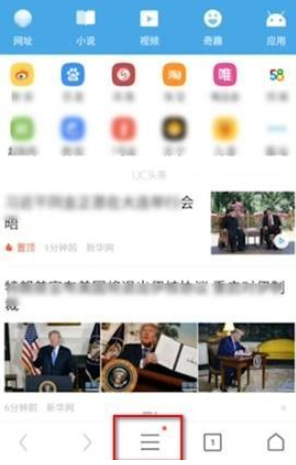 uc浏览器阅读模式怎么开[图2]