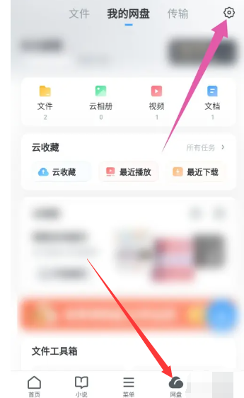 uc浏览器删除的文件怎么恢复[图2]