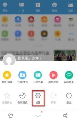 uc浏览器阅读模式怎么开[图3]