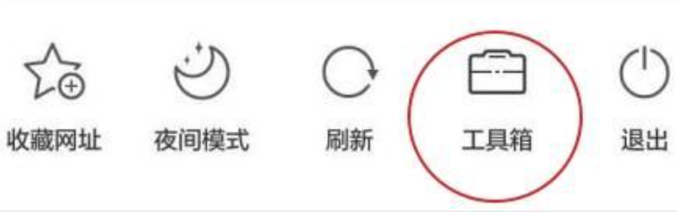 uc浏览器翻译在哪[图4]