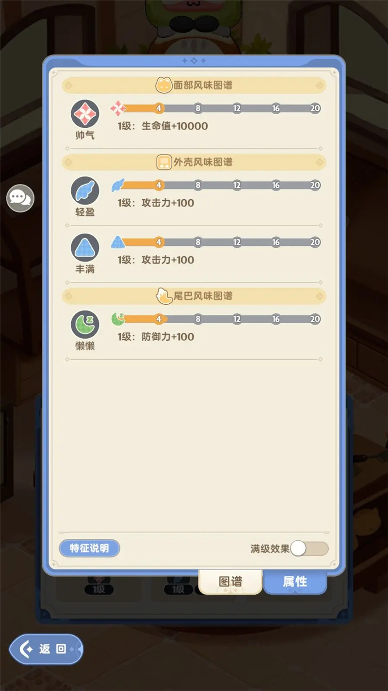 出发吧麦芬猫猫包玩法攻略指南[图4]