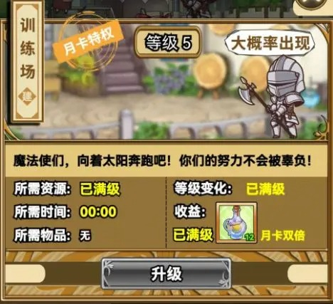 魔法祈幻界入门攻略-魔法祈幻界新手玩法攻略[图20]