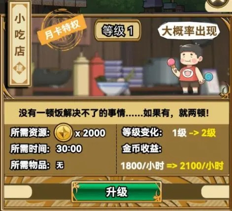 魔法祈幻界入门攻略-魔法祈幻界新手玩法攻略[图19]