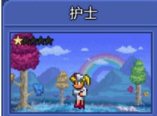 泰拉瑞亚NPC晶塔分配图[图8]