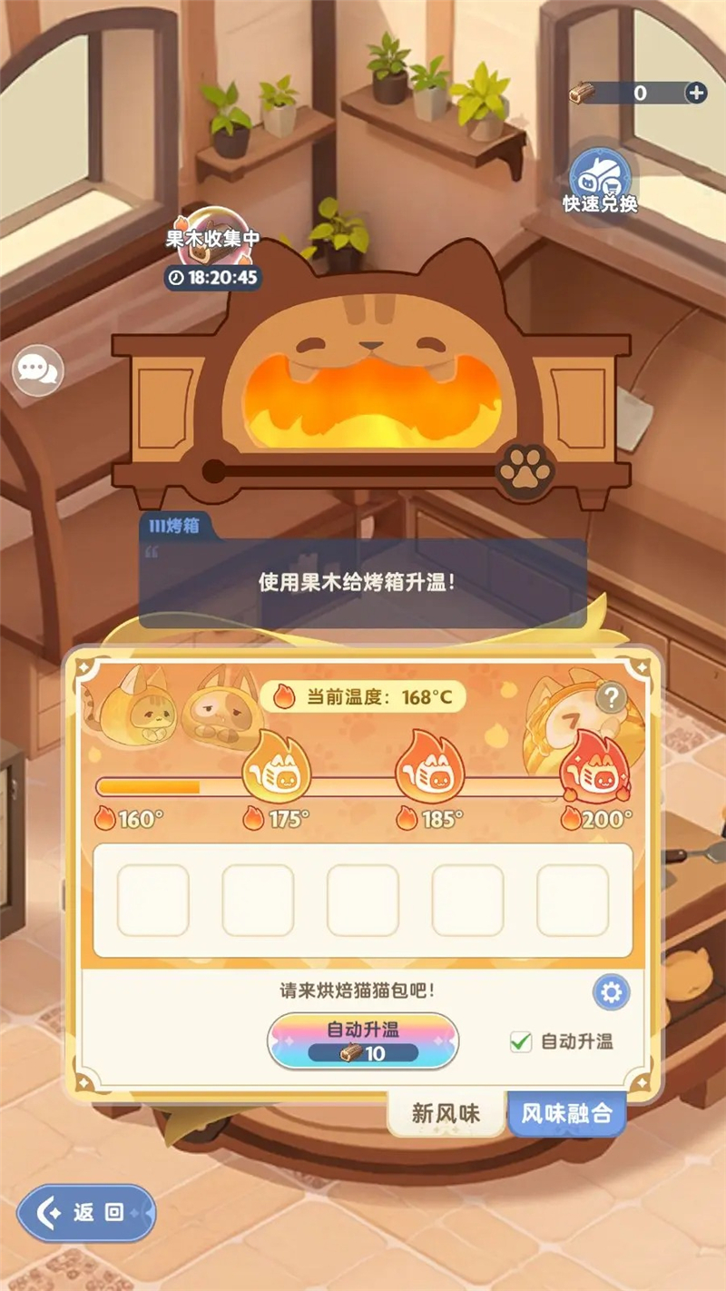 出发吧麦芬猫猫包玩法攻略指南[图1]