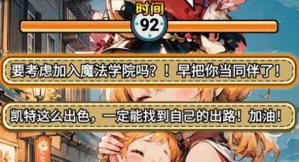 魔法祈幻界入门攻略-魔法祈幻界新手玩法攻略[图17]