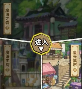 魔法祈幻界入门攻略-魔法祈幻界新手玩法攻略[图6]