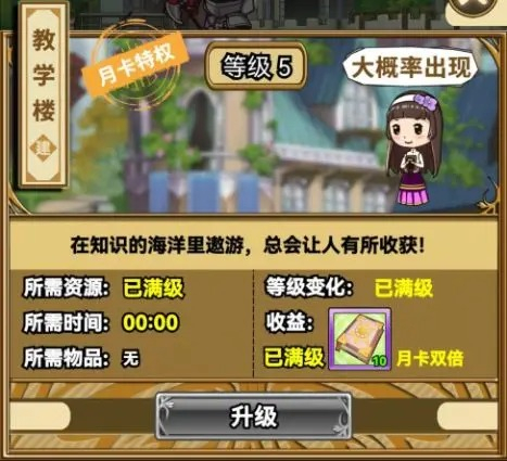 魔法祈幻界入门攻略-魔法祈幻界新手玩法攻略[图21]