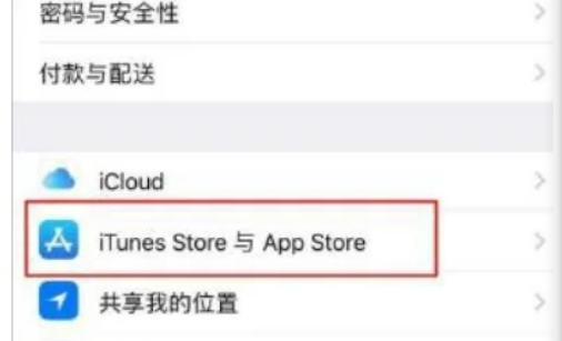 appstore扣款在哪里看[图4]