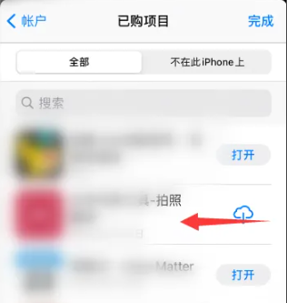 appstore已购买项目如何删除[图6]