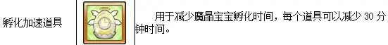 魔法祈幻界入门攻略-魔法祈幻界新手玩法攻略[图11]