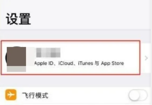 appstore扣款在哪里看[图3]