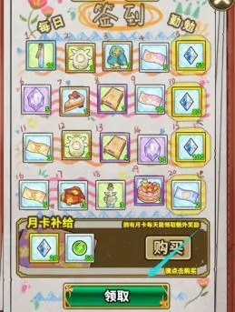 魔法祈幻界入门攻略-魔法祈幻界新手玩法攻略[图8]