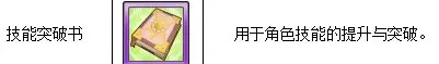 魔法祈幻界入门攻略-魔法祈幻界新手玩法攻略[图16]