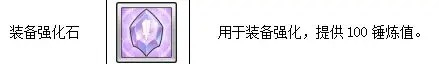 魔法祈幻界入门攻略-魔法祈幻界新手玩法攻略[图15]