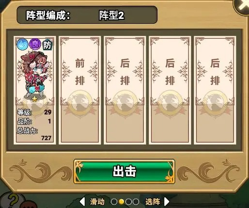 魔法祈幻界入门攻略-魔法祈幻界新手玩法攻略[图25]