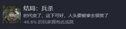 饿殍明末千里行全成就达成条件[图4]