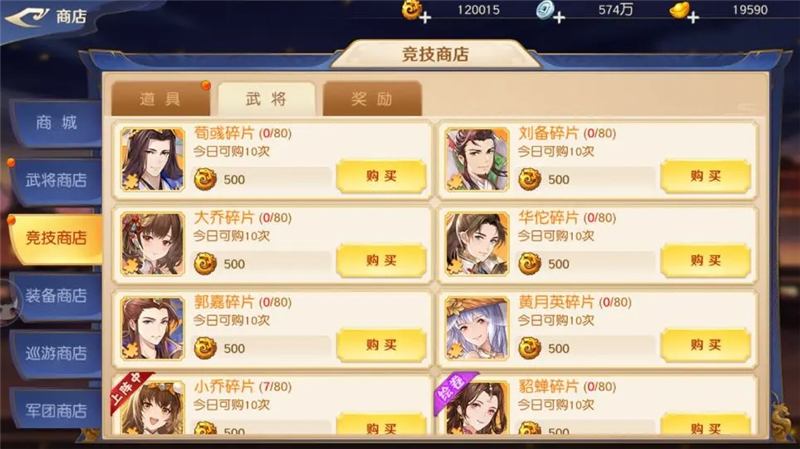 头铁主公武将养成攻略-头铁主公武将养成思路[图3]