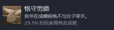 饿殍明末千里行全成就达成条件[图6]