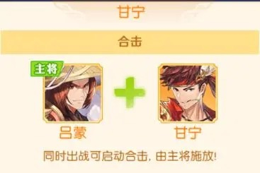 头铁主公新手攻略-头铁主公吴国阵容搭配思路[图3]