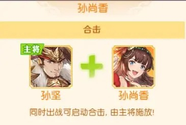 头铁主公新手攻略-头铁主公吴国阵容搭配思路[图4]