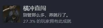 饿殍明末千里行全成就达成条件[图2]