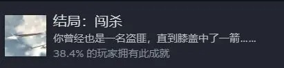 饿殍明末千里行全成就达成条件[图8]