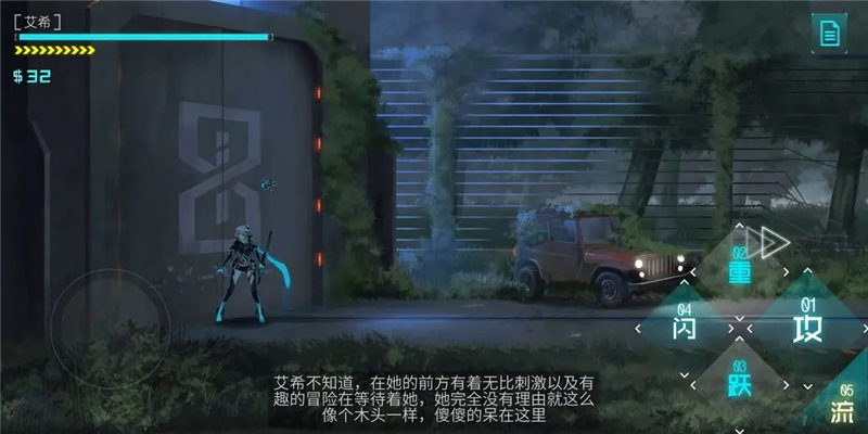 艾希新手常见问题与攻略集合[图5]