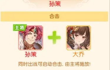 头铁主公新手攻略-头铁主公吴国阵容搭配思路[图2]