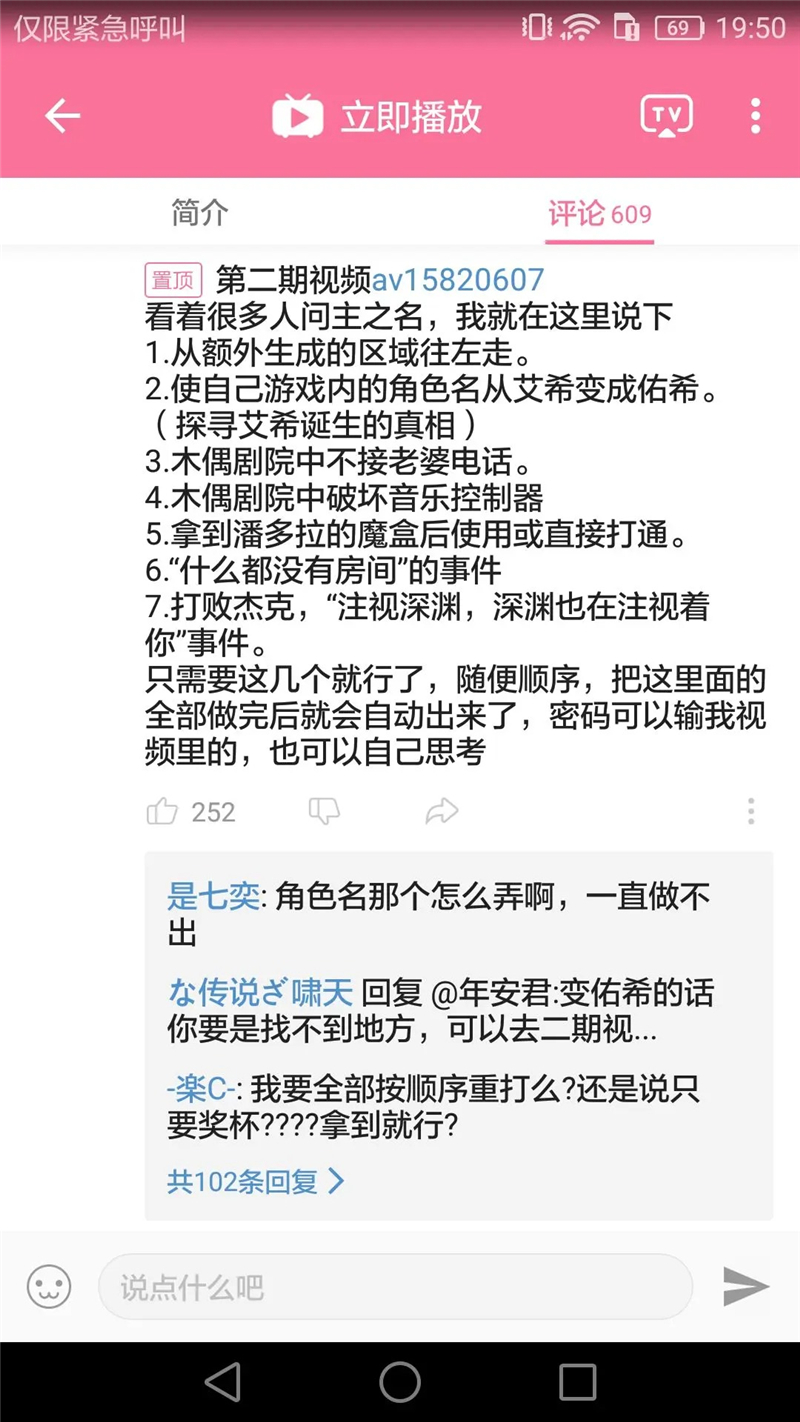 艾希新手常见问题与攻略集合[图6]