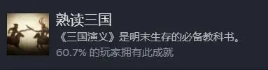 饿殍明末千里行全成就达成条件[图3]