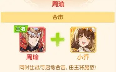 头铁主公新手攻略-头铁主公吴国阵容搭配思路[图1]