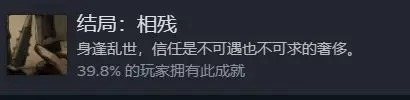 饿殍明末千里行全成就达成条件[图7]
