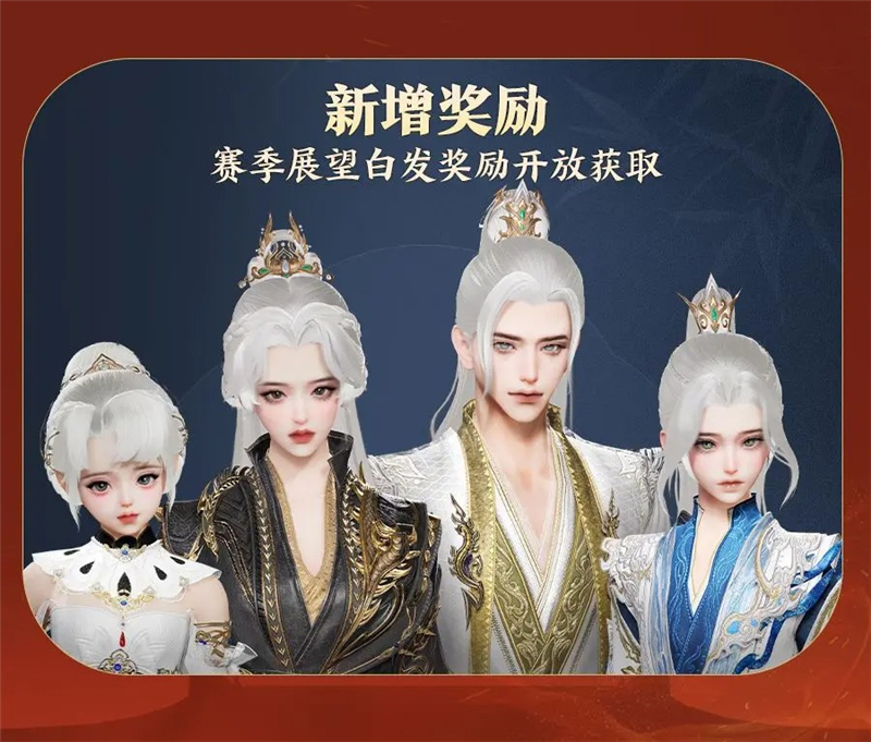 剑网3无界新资料片定档4月17日公测[图5]