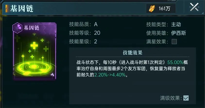 群星纪元主动体系玩法攻略[图10]
