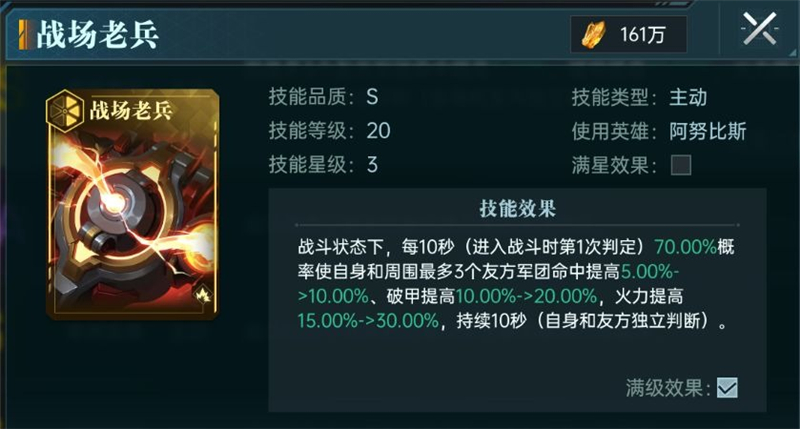 群星纪元主动体系玩法攻略[图11]