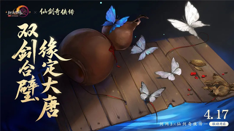 剑网3无界新资料片定档4月17日公测[图2]