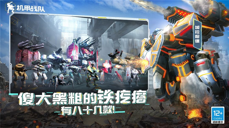 机甲战队怎样抽黑市宝箱才划算[图3]