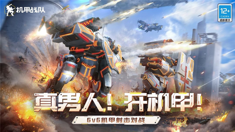 机甲战队怎样抽黑市宝箱才划算[图2]