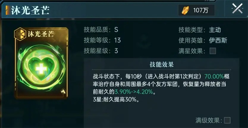 群星纪元主动体系玩法攻略[图5]