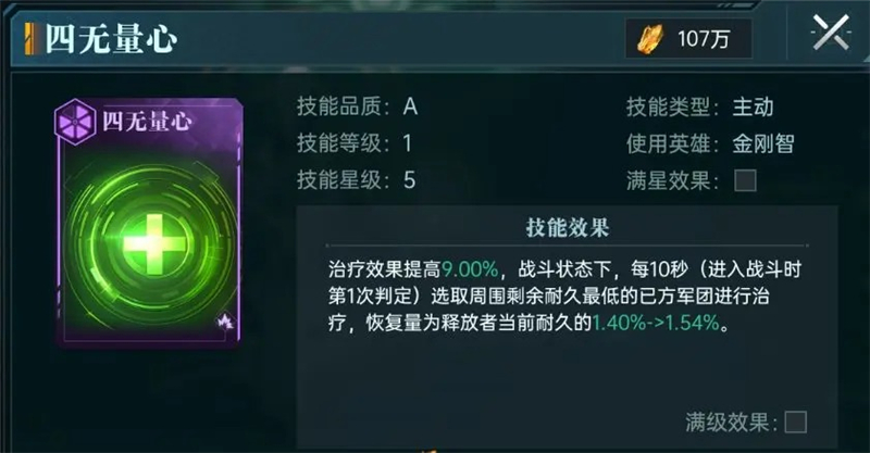 群星纪元主动体系玩法攻略[图7]