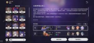 崩坏星穹铁道2.1砂金新增成就怎么得 绩效面谈/偷盲注成就获取攻略[图2]