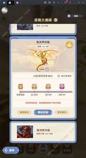 出发吧麦芬秘境与恶龙大通缉怎么过 秘境与恶龙大通缉速通打法攻略[图9]