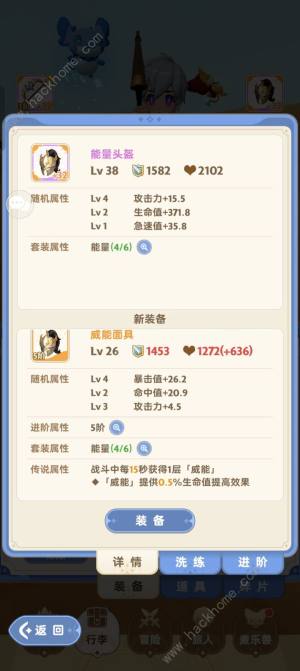 出发吧麦芬装备强化会被吞吗？ 装备进阶升星技巧详解[图1]