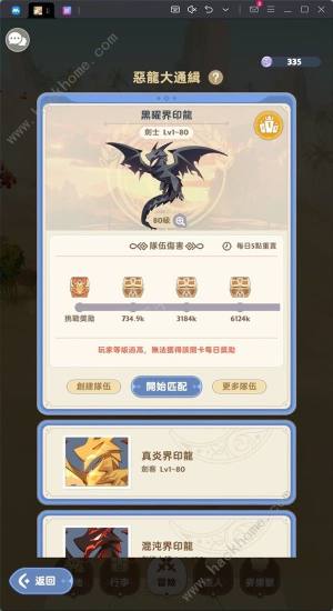 出发吧麦芬秘境与恶龙大通缉怎么过 秘境与恶龙大通缉速通打法攻略[图8]