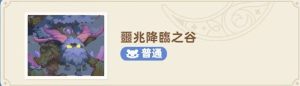 出发吧麦芬秘境与恶龙大通缉怎么过 秘境与恶龙大通缉速通打法攻略[图5]